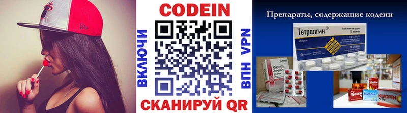 Кодеин напиток Lean (лин) Купить закладки Плавск