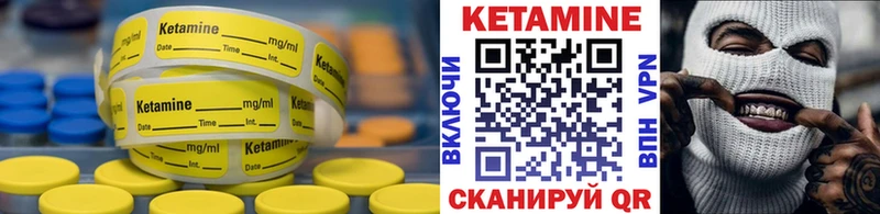 КЕТАМИН VHQ  Купить закладки  Плавск 
