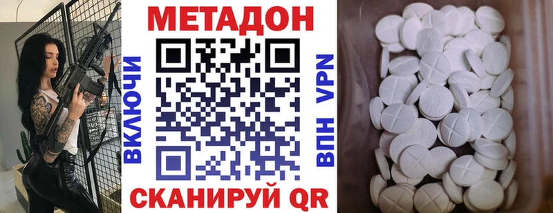 Купить Плавск Метадон VHQ