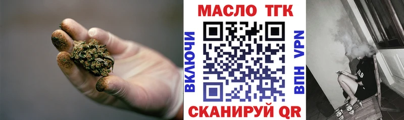 ТГК жижа Купить закладки Плавск